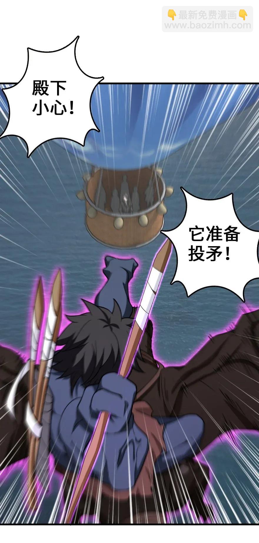 🍻放开那个女巫 182 魔鬼来袭 第44页