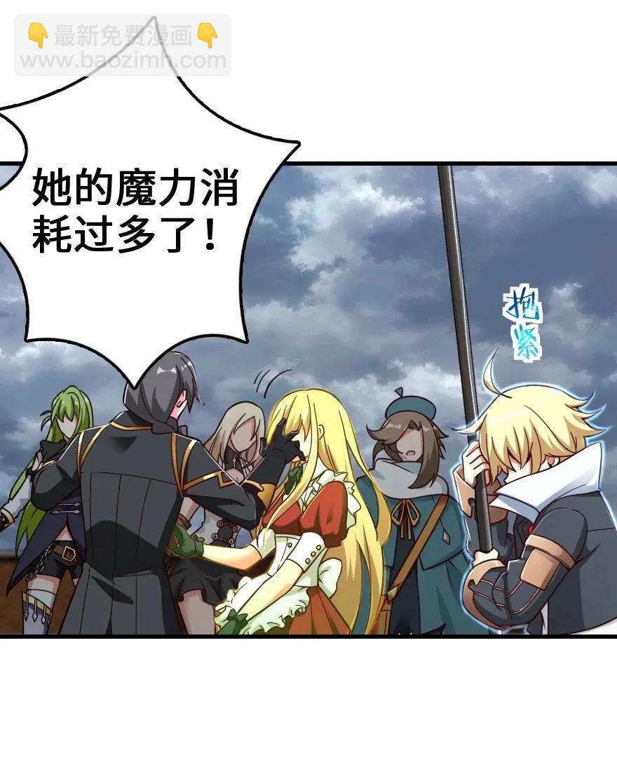 🍻放开那个女巫 182 魔鬼来袭 第48页