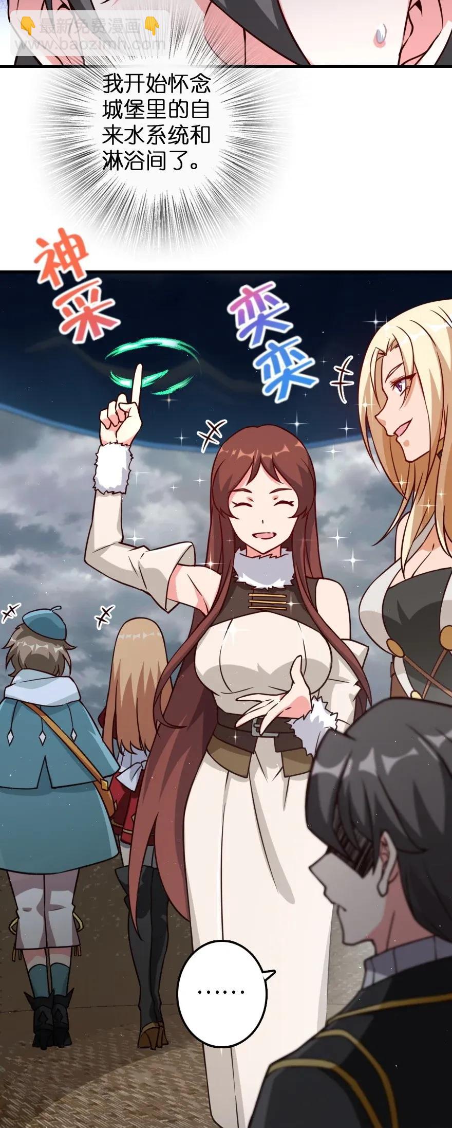 🍻放开那个女巫 182 魔鬼来袭 第6页