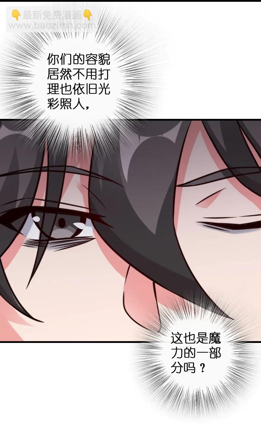 🍻放开那个女巫 182 魔鬼来袭 第7页