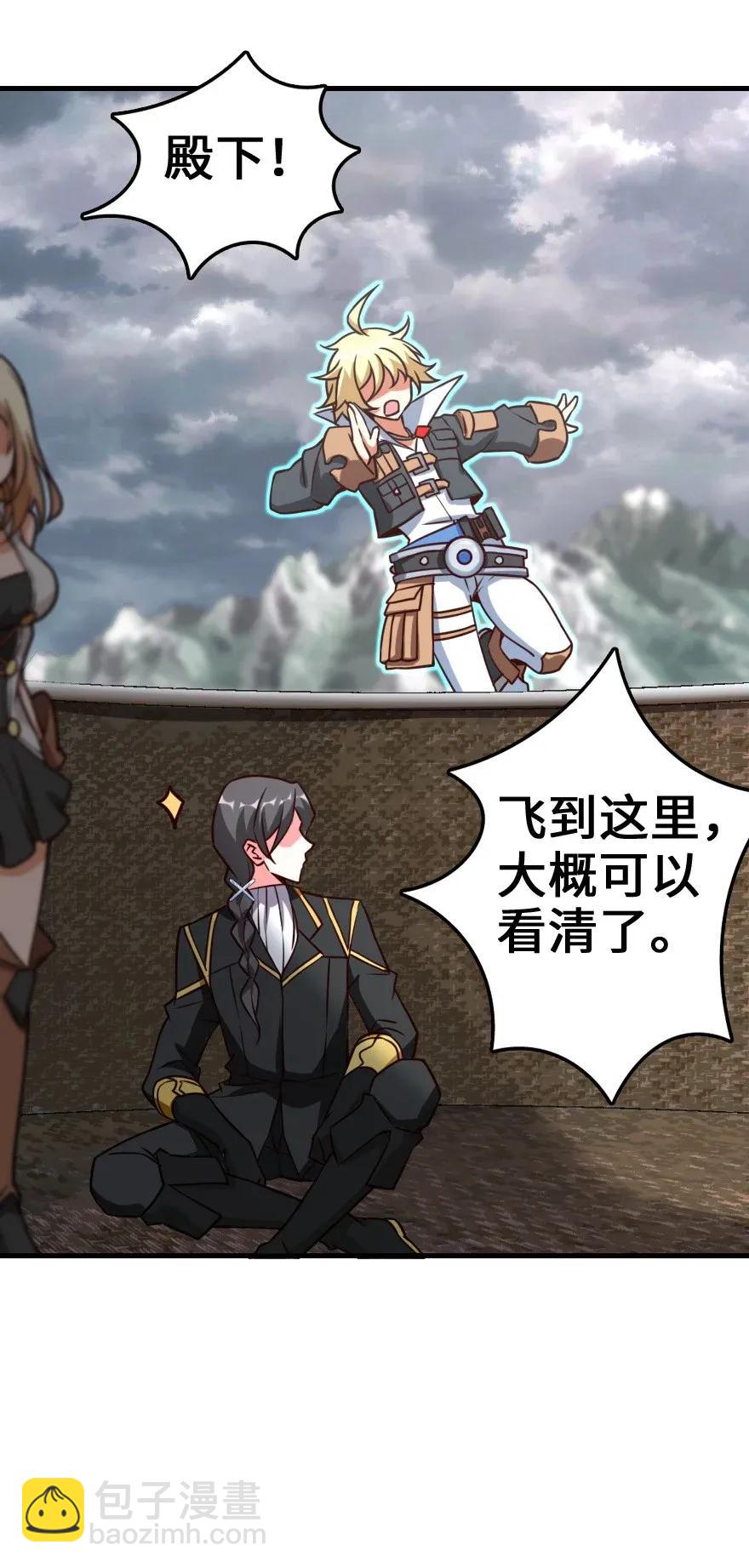 🍻放开那个女巫 182 魔鬼来袭 第8页