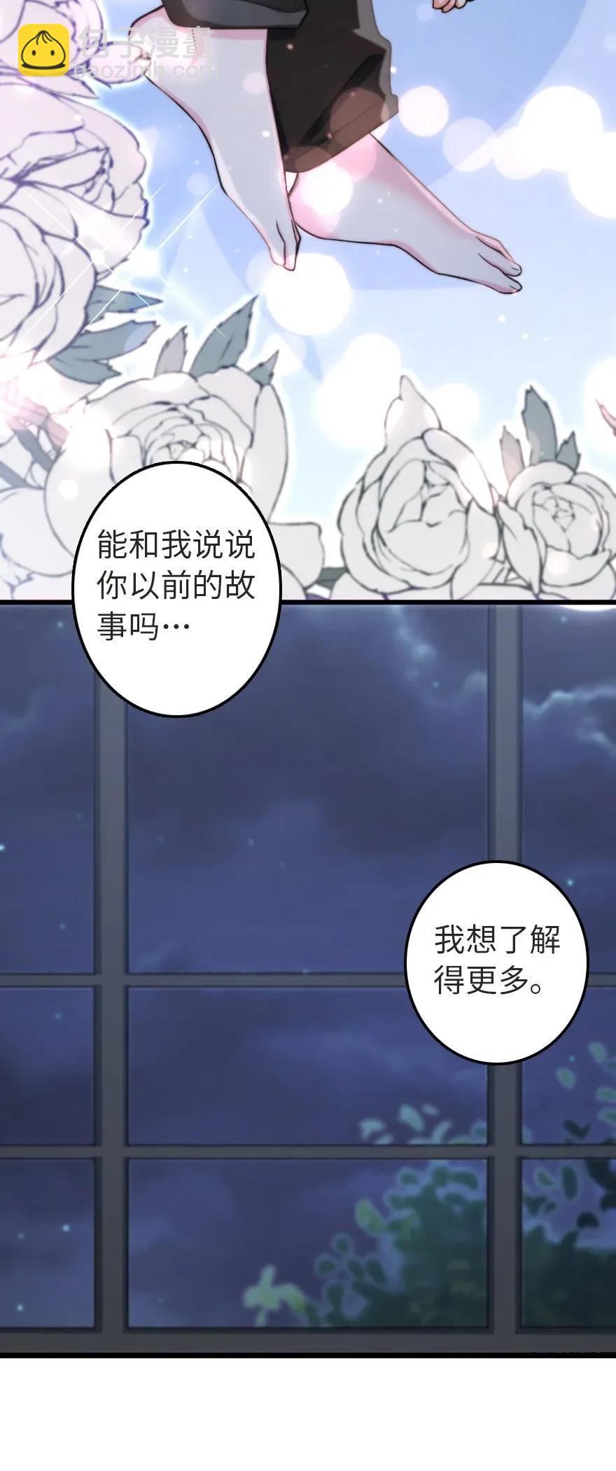 🍻放开那个女巫 186 余梦 第11页