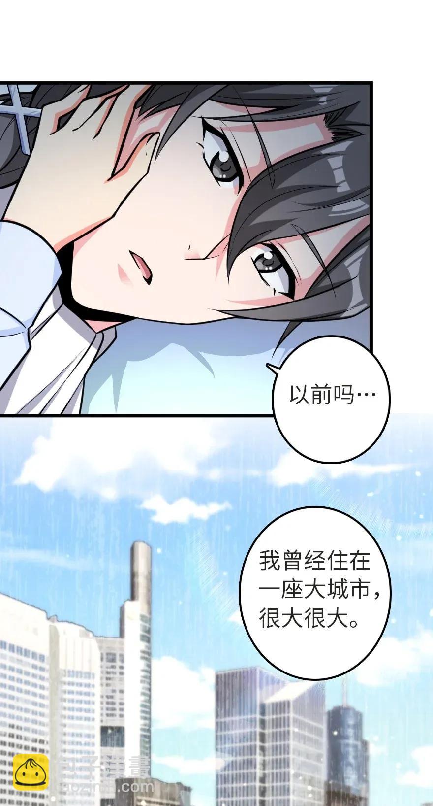 🍻放开那个女巫 186 余梦 第12页