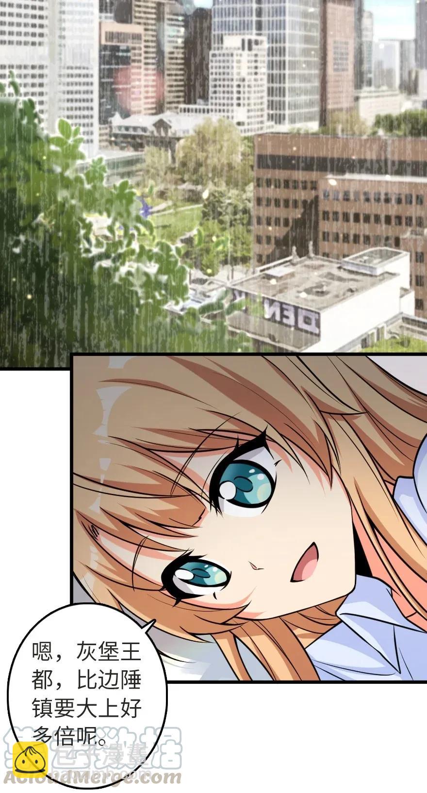 🍻放开那个女巫 186 余梦 第13页