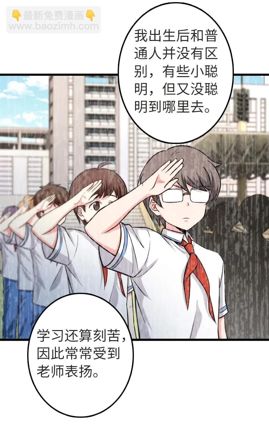 🍻放开那个女巫 186 余梦 第14页