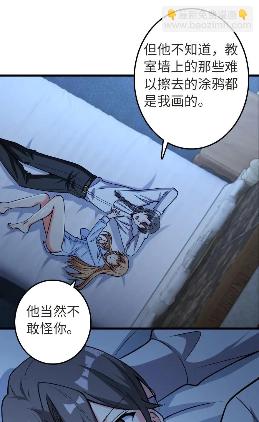 🍻放开那个女巫 186 余梦 第15页