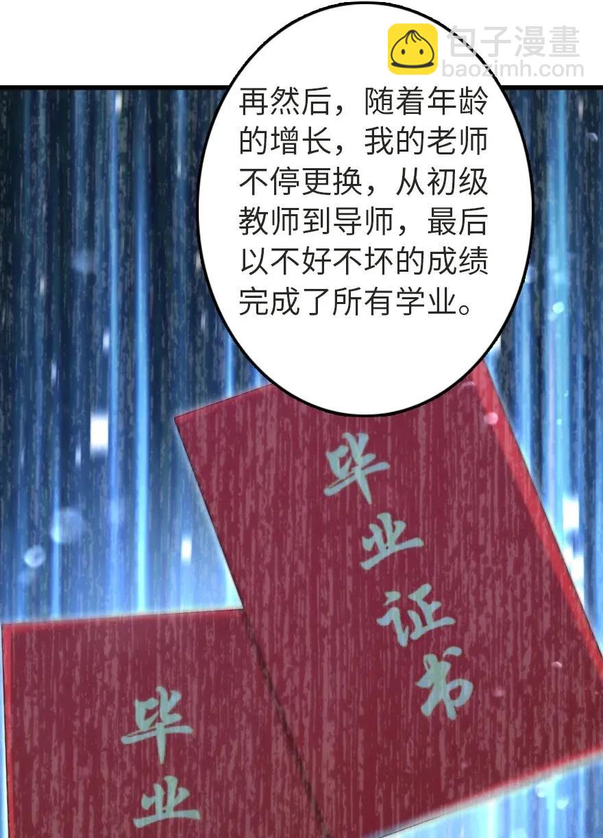 🍻放开那个女巫 186 余梦 第17页