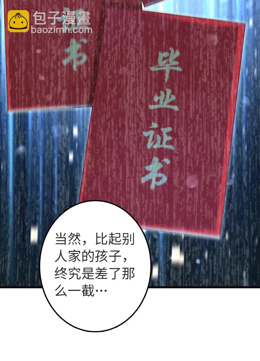 🍻放开那个女巫 186 余梦 第18页