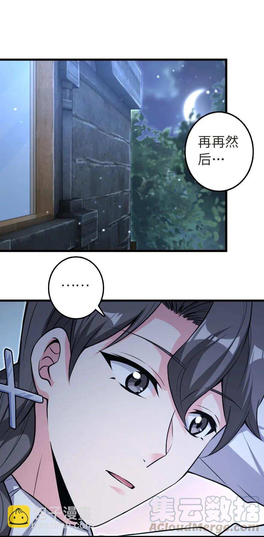 🍻放开那个女巫 186 余梦 第19页