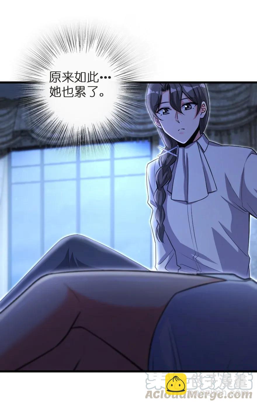 🍻放开那个女巫 186 余梦 第22页