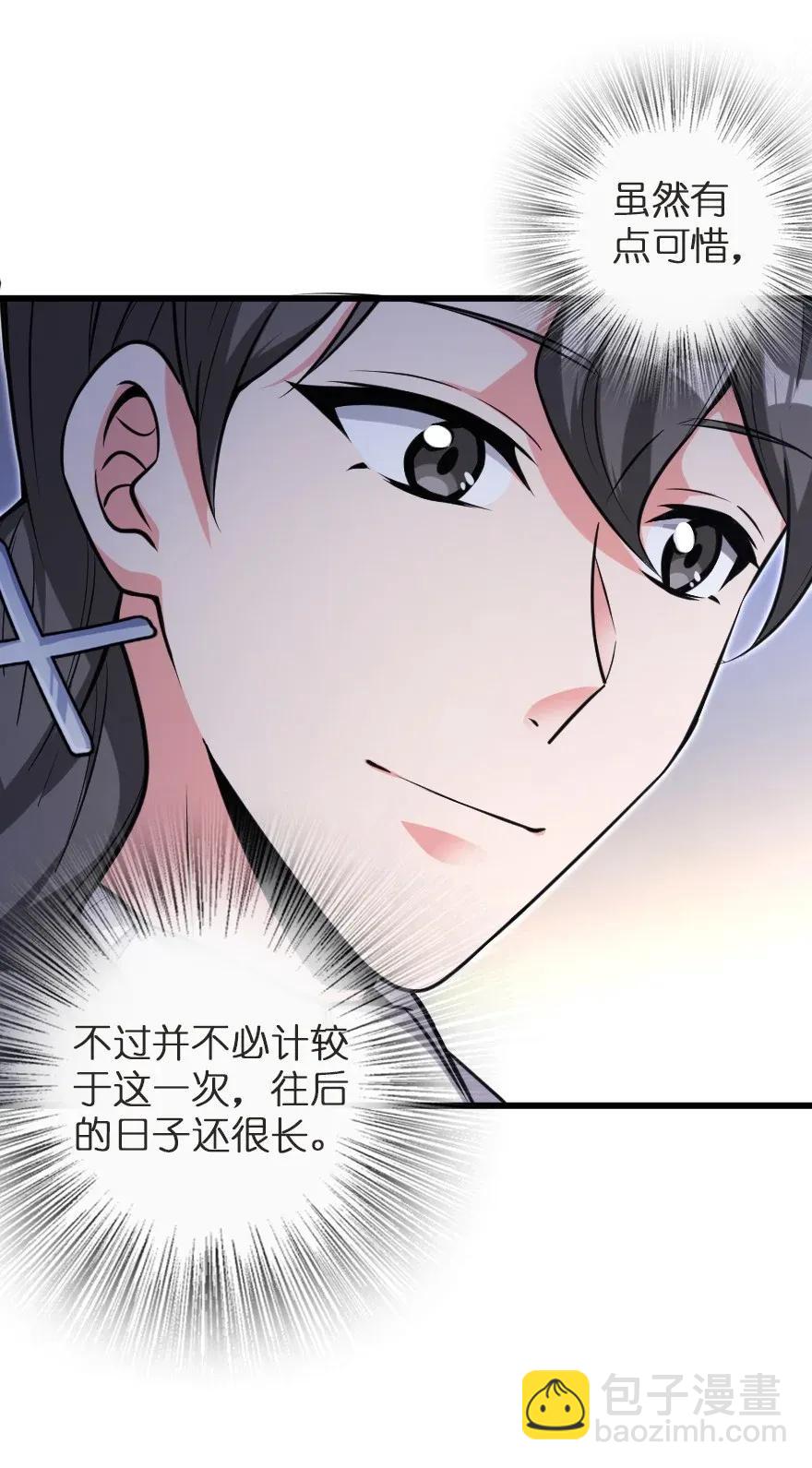 🍻放开那个女巫 186 余梦 第24页