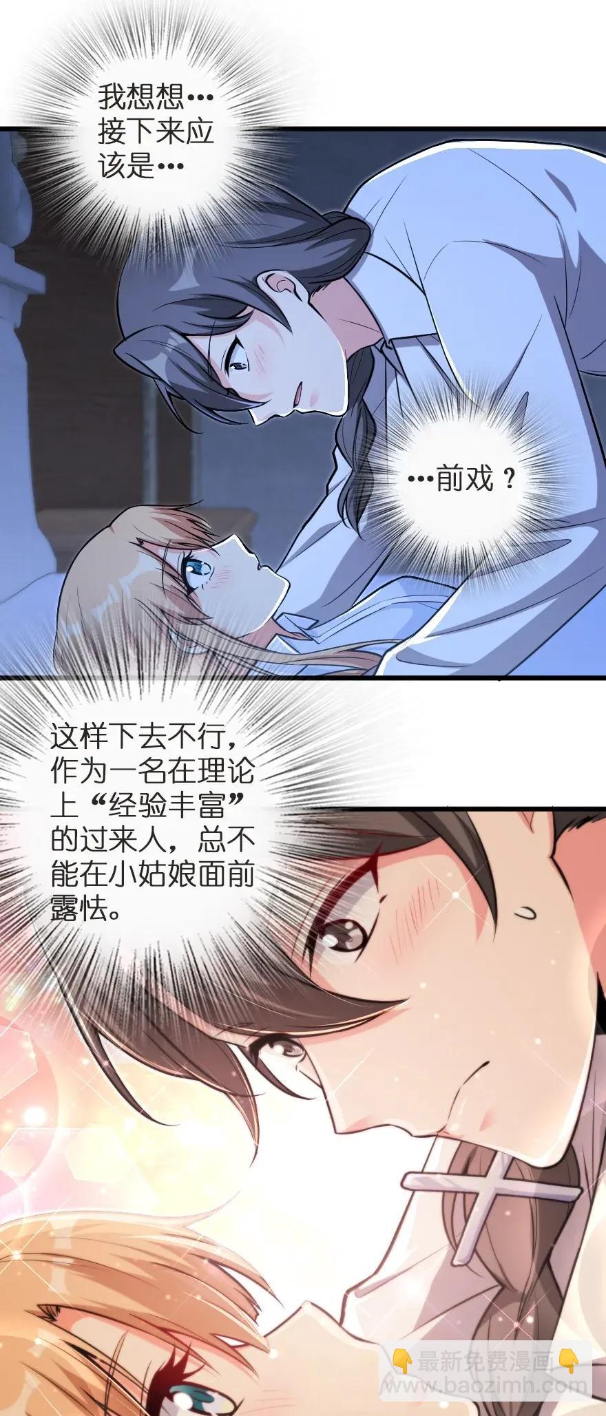 🍻放开那个女巫 186 余梦 第3页