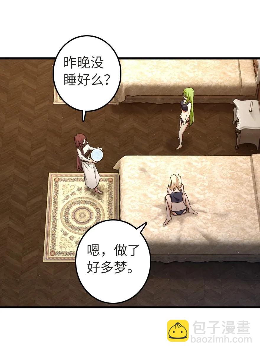 🍻放开那个女巫 186 余梦 第32页