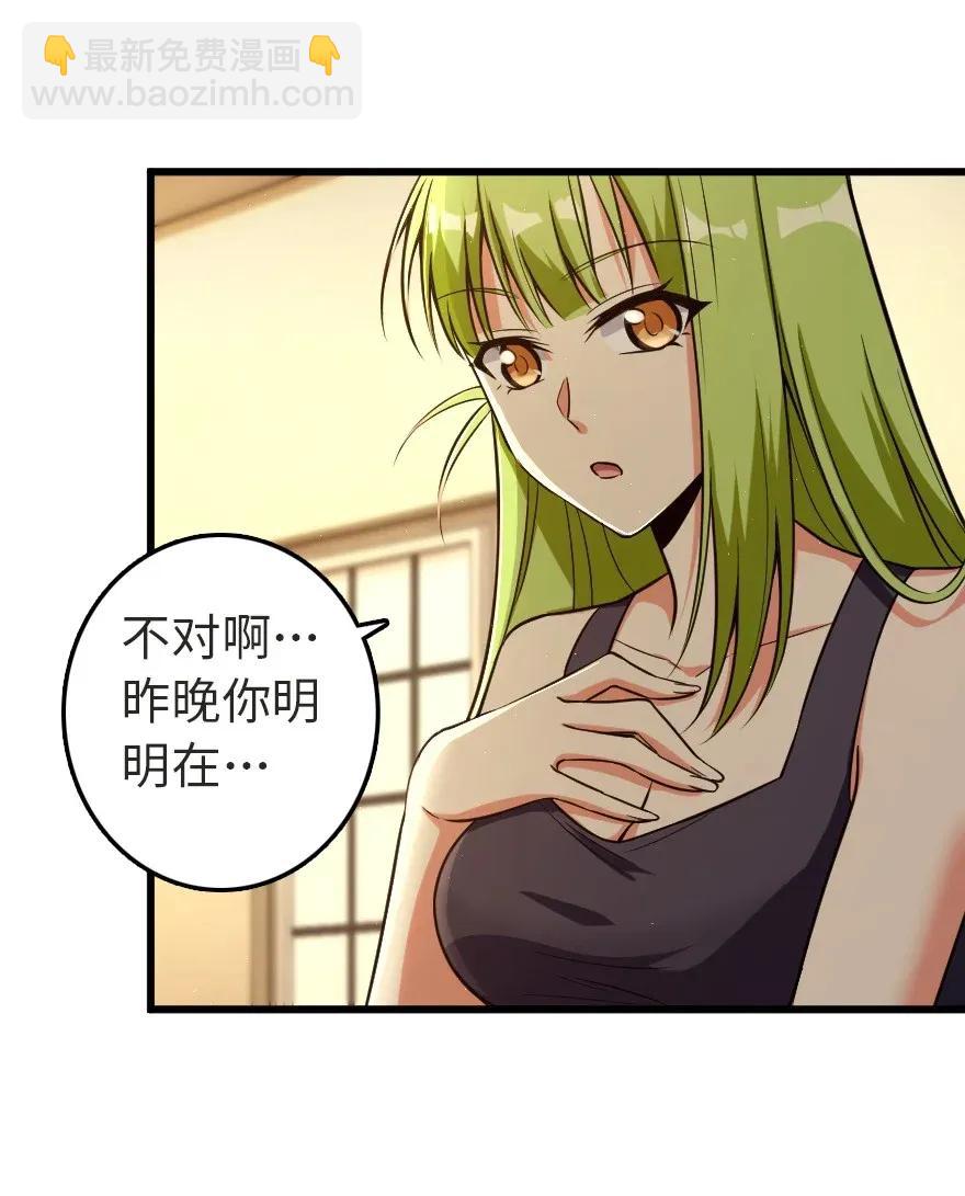 🍻放开那个女巫 186 余梦 第33页