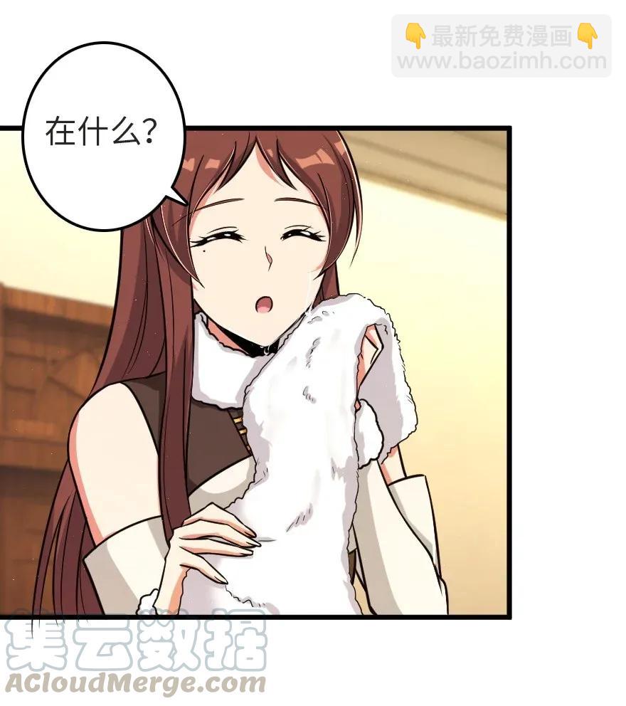 🍻放开那个女巫 186 余梦 第34页