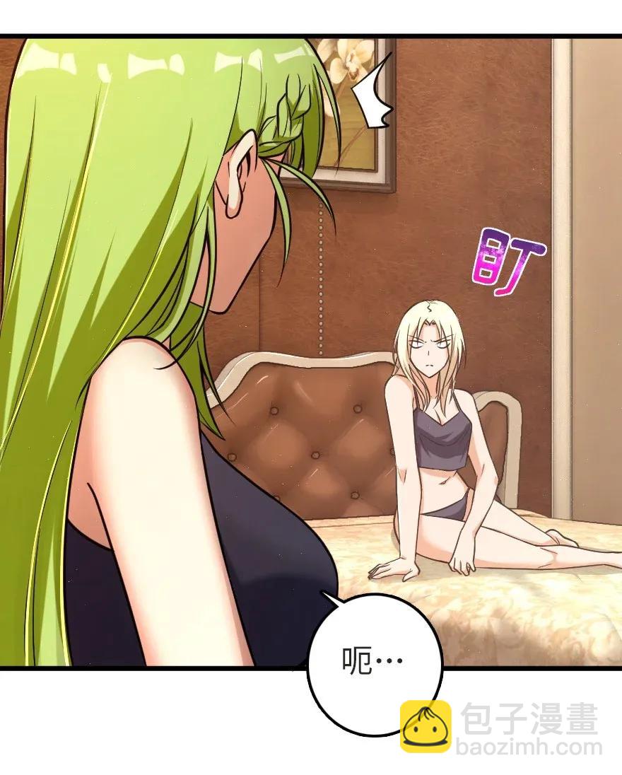 🍻放开那个女巫 186 余梦 第35页