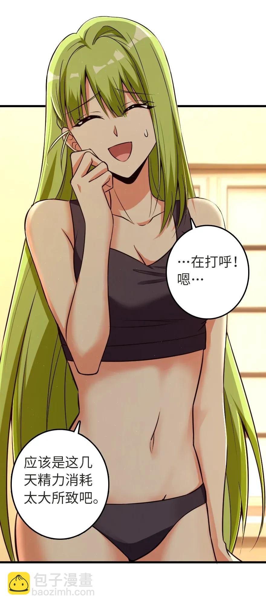 🍻放开那个女巫 186 余梦 第36页