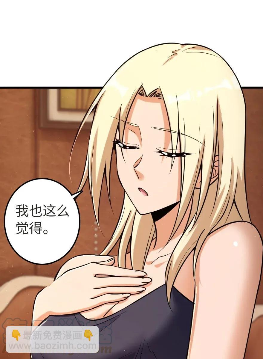 🍻放开那个女巫 186 余梦 第37页