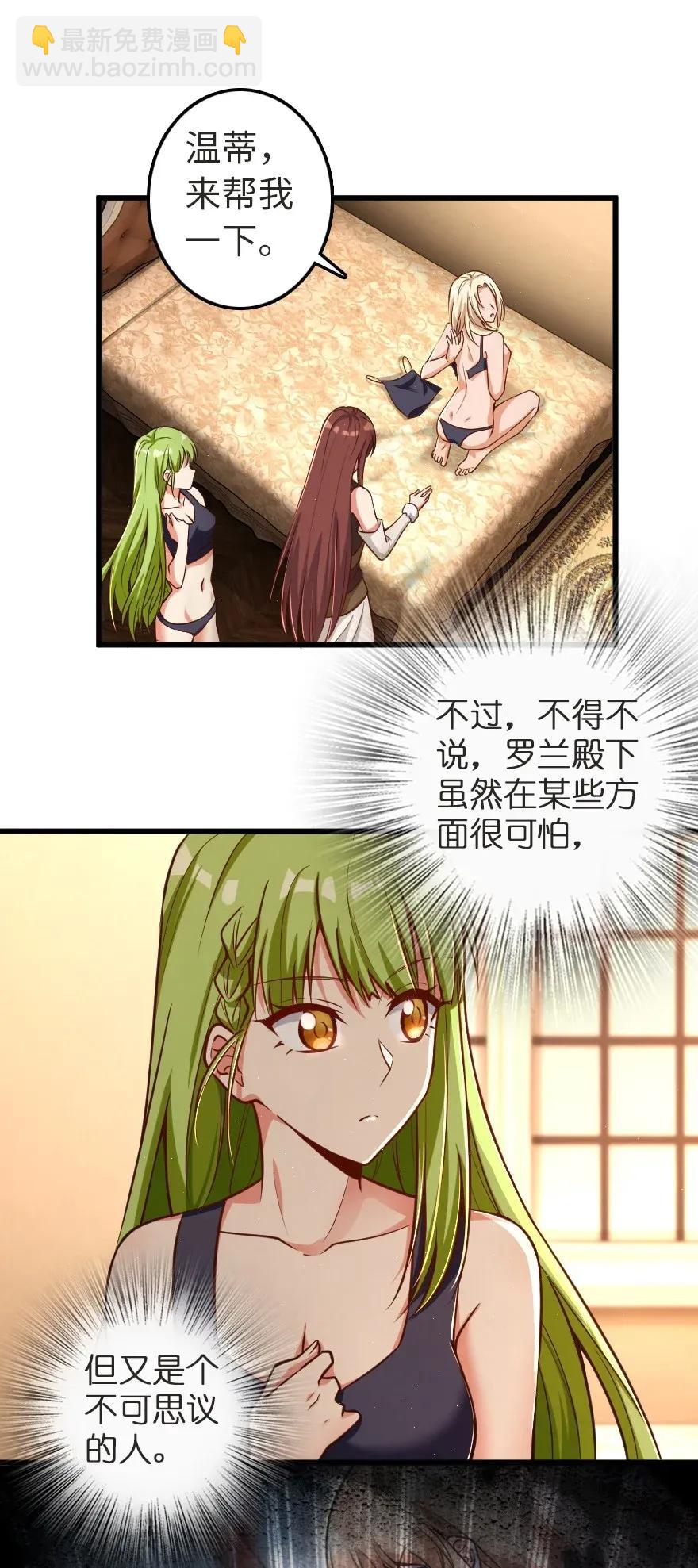 🍻放开那个女巫 186 余梦 第39页