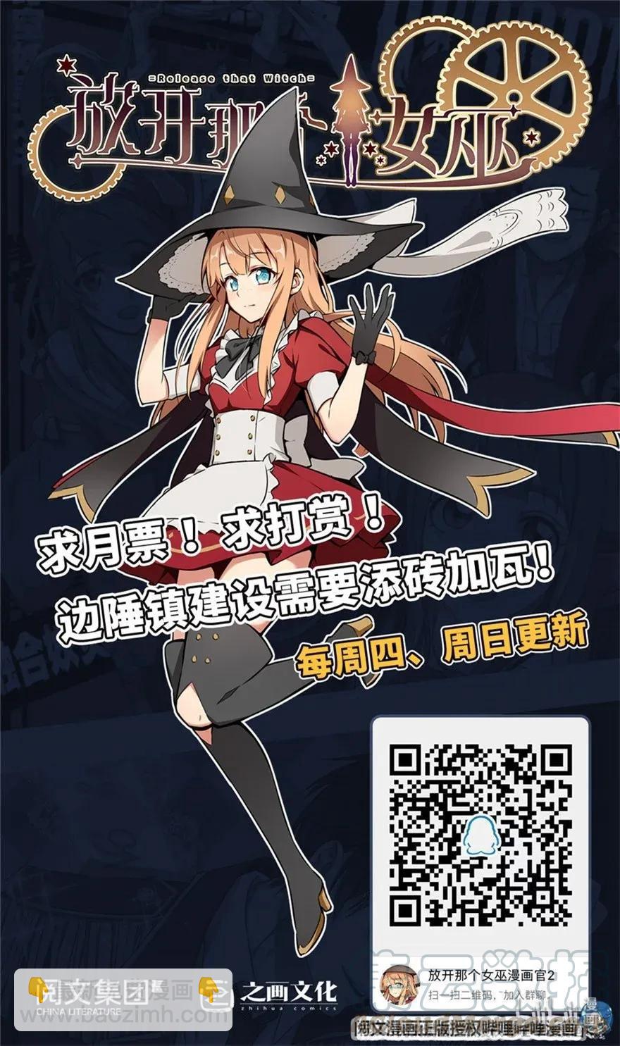 🍻放开那个女巫 186 余梦 第43页