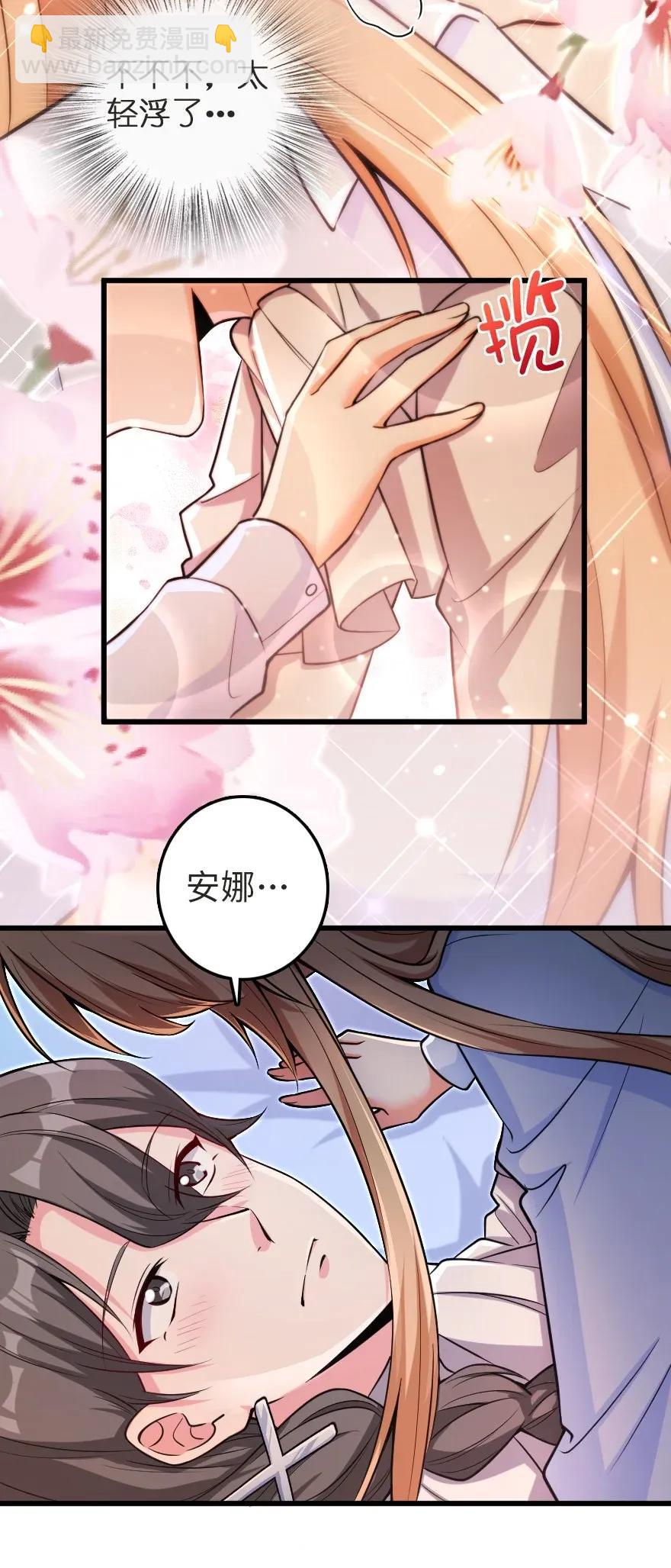 🍻放开那个女巫 186 余梦 第5页