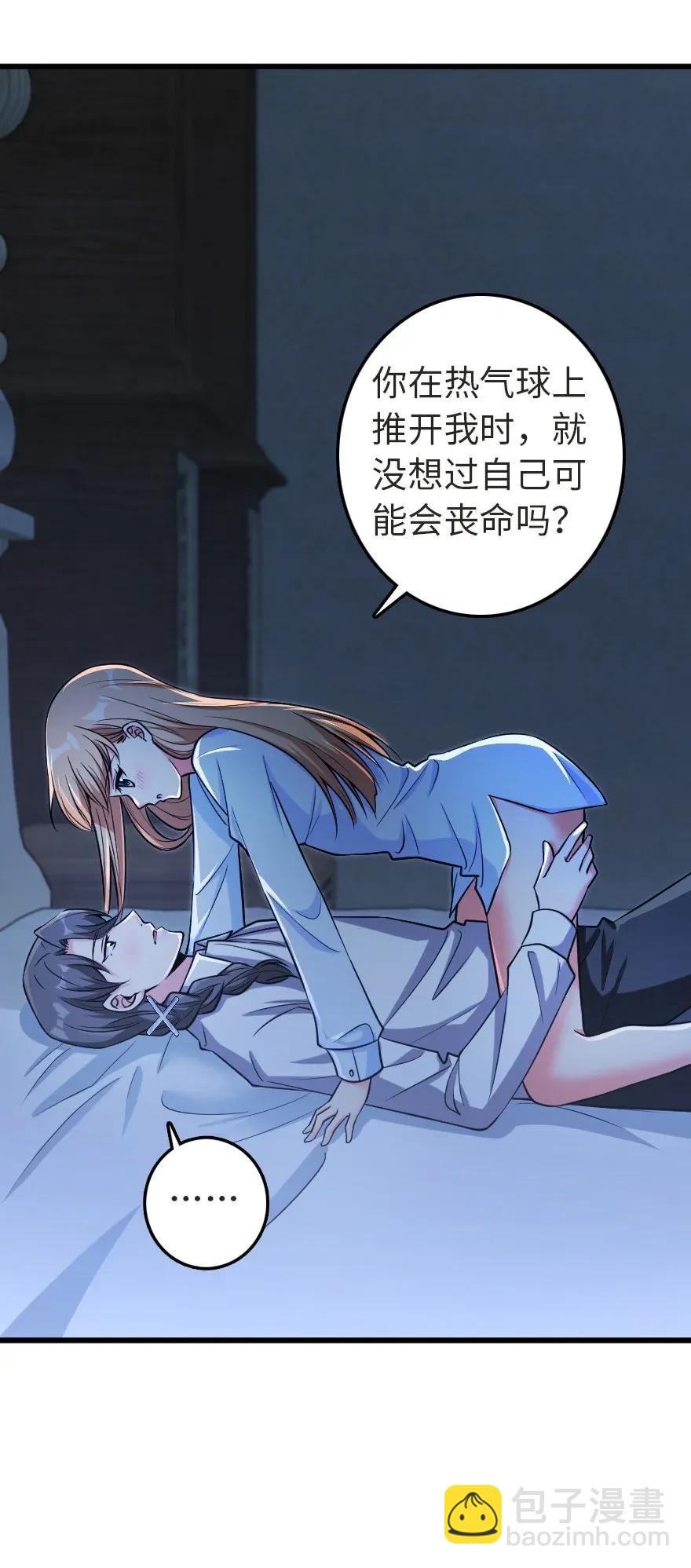 🍻放开那个女巫 186 余梦 第6页