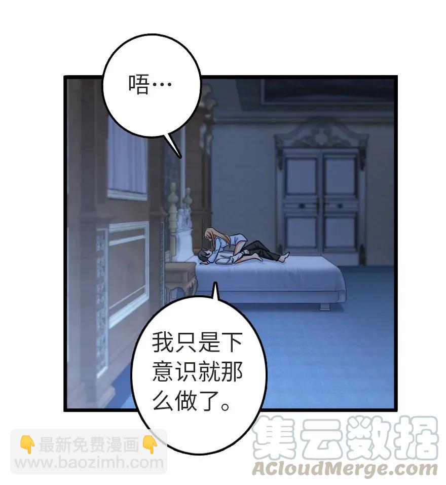 🍻放开那个女巫 186 余梦 第7页
