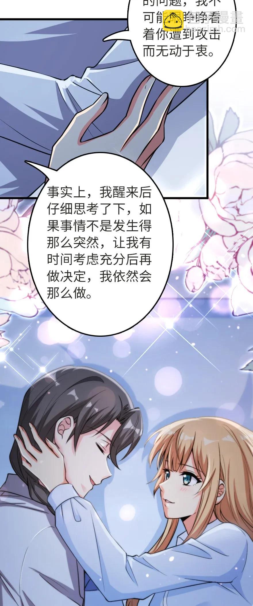 🍻放开那个女巫 186 余梦 第9页