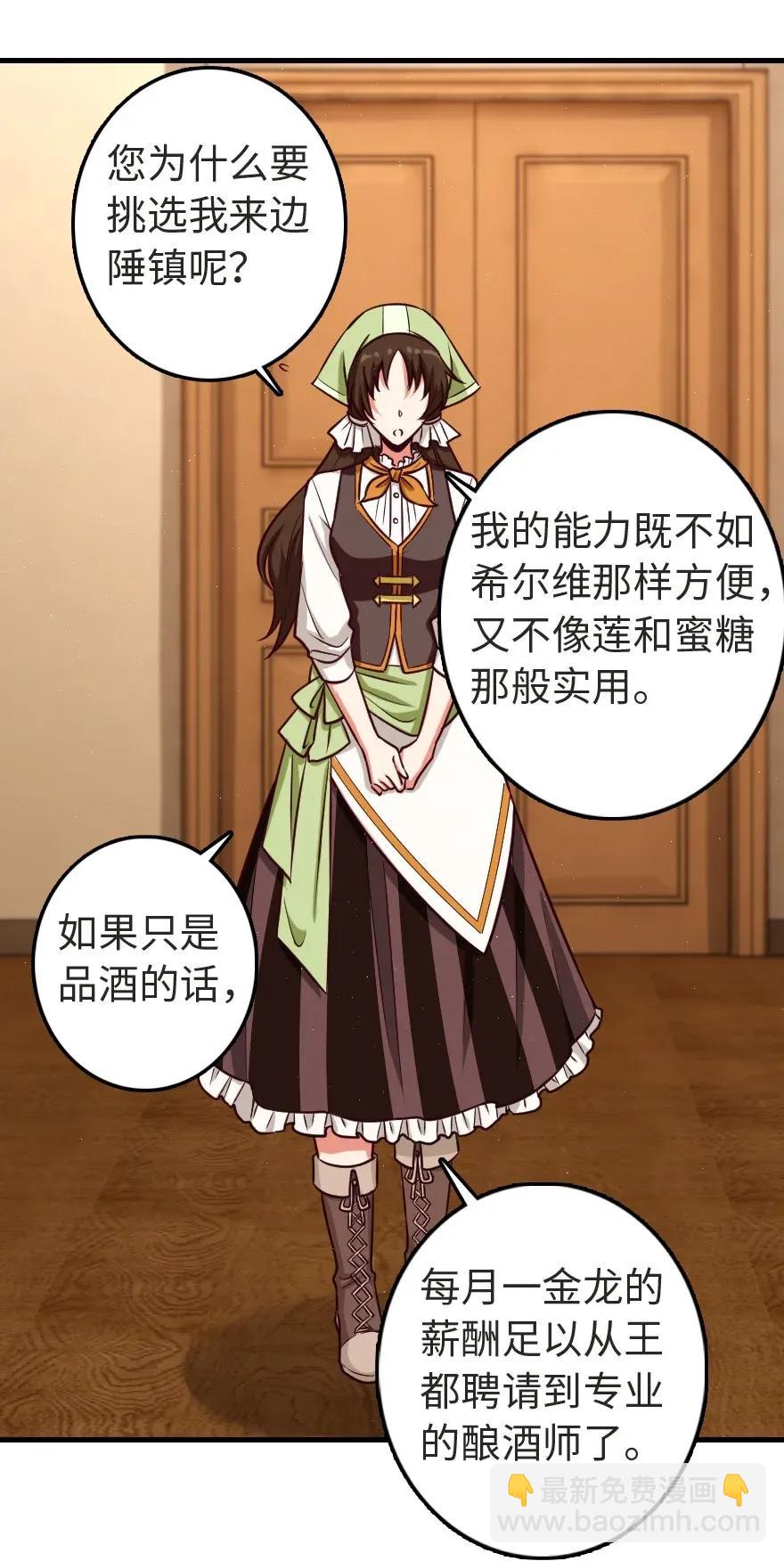 🍻放开那个女巫 188 东风一号 第10页