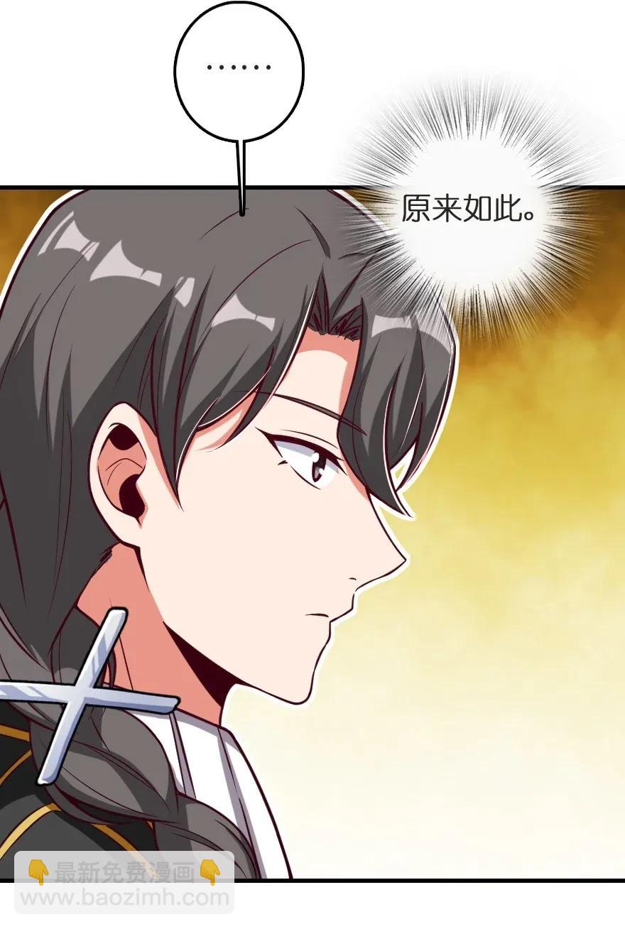 🍻放开那个女巫 188 东风一号 第11页