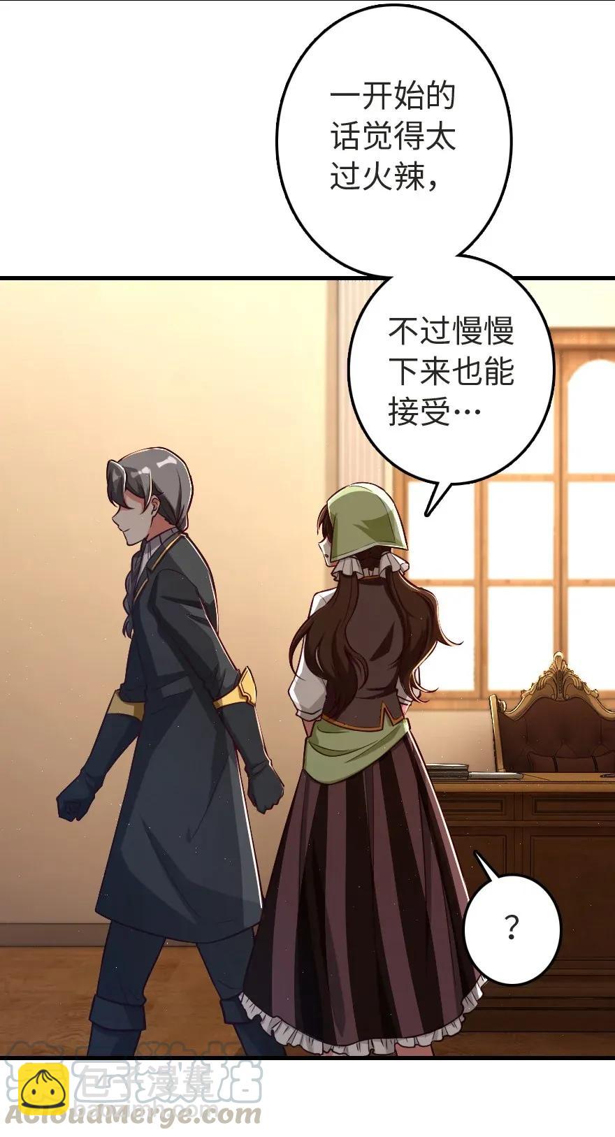 🍻放开那个女巫 188 东风一号 第13页