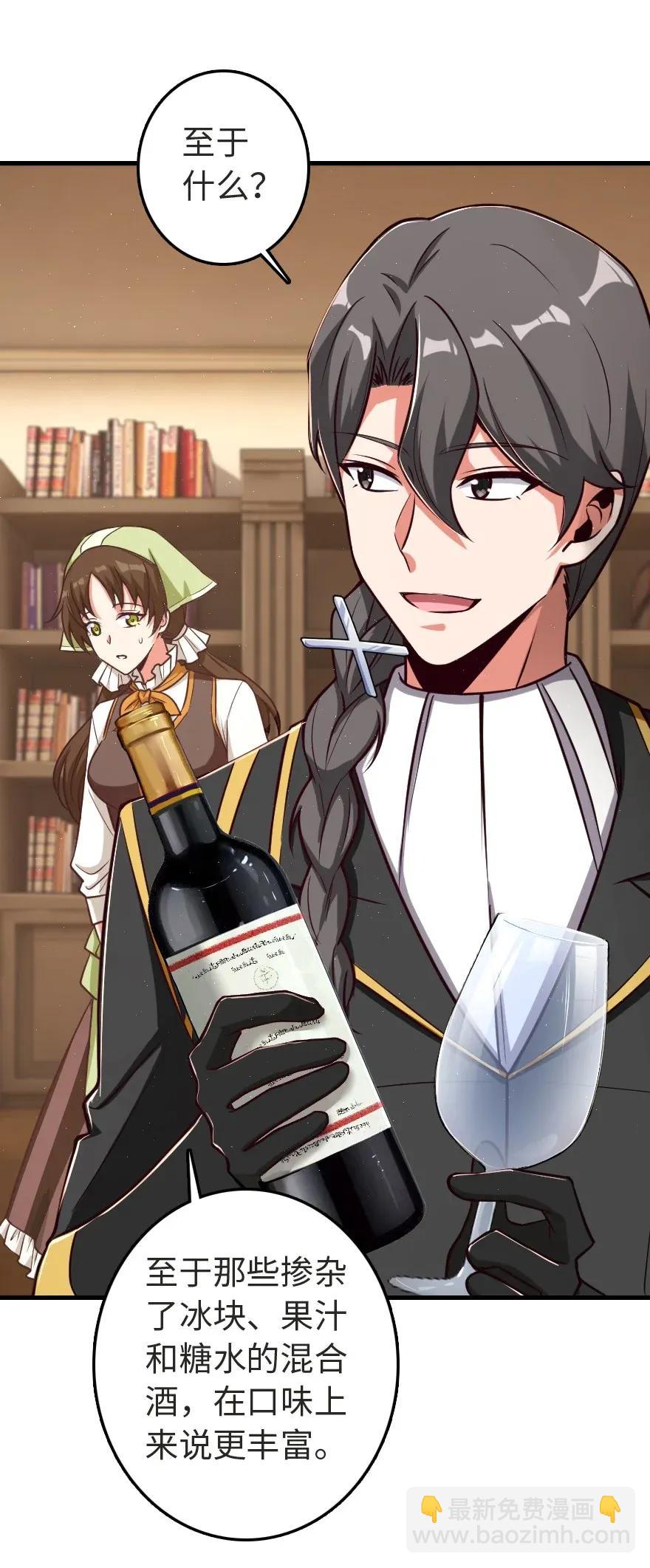🍻放开那个女巫 188 东风一号 第15页