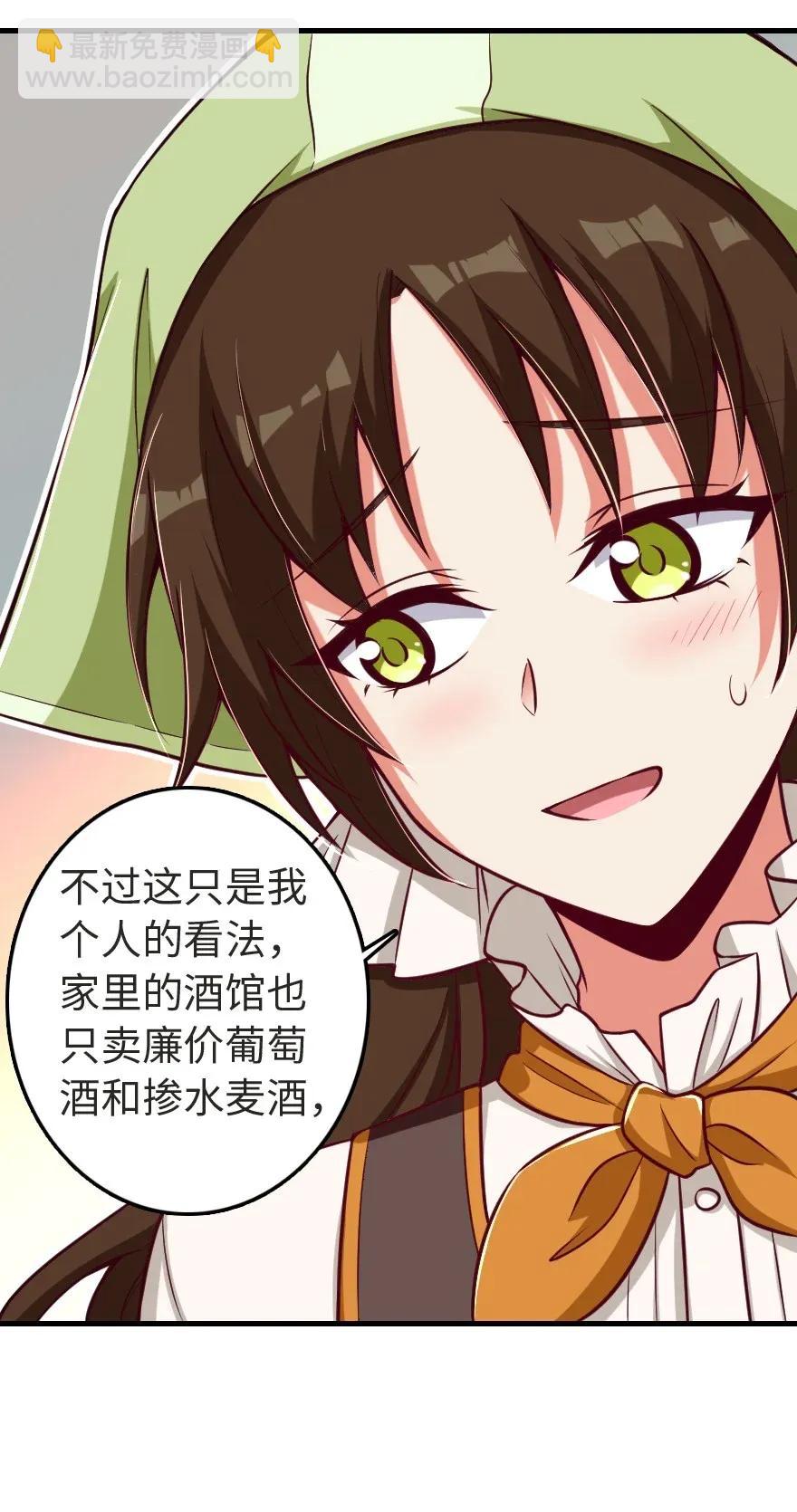 🍻放开那个女巫 188 东风一号 第16页