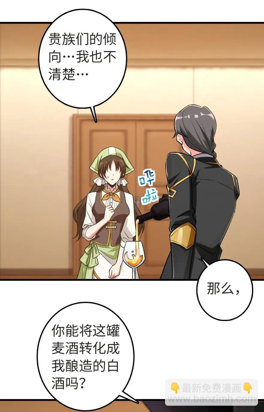 🍻放开那个女巫 188 东风一号 第18页