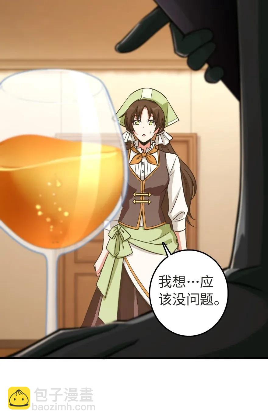 🍻放开那个女巫 188 东风一号 第19页