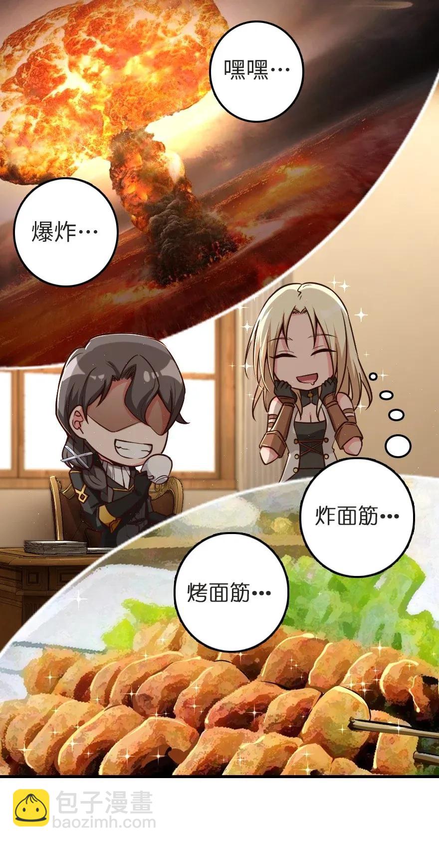 🍻放开那个女巫 188 东风一号 第2页