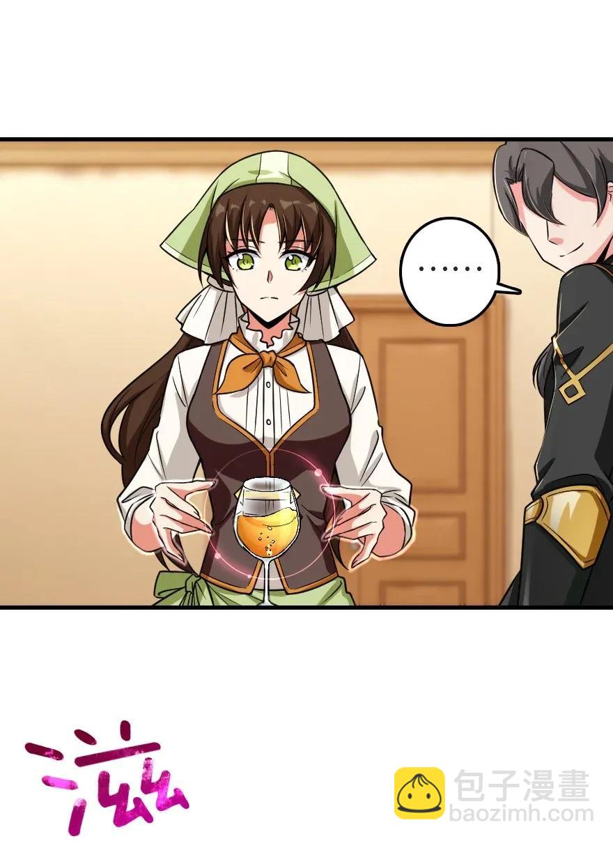 🍻放开那个女巫 188 东风一号 第20页