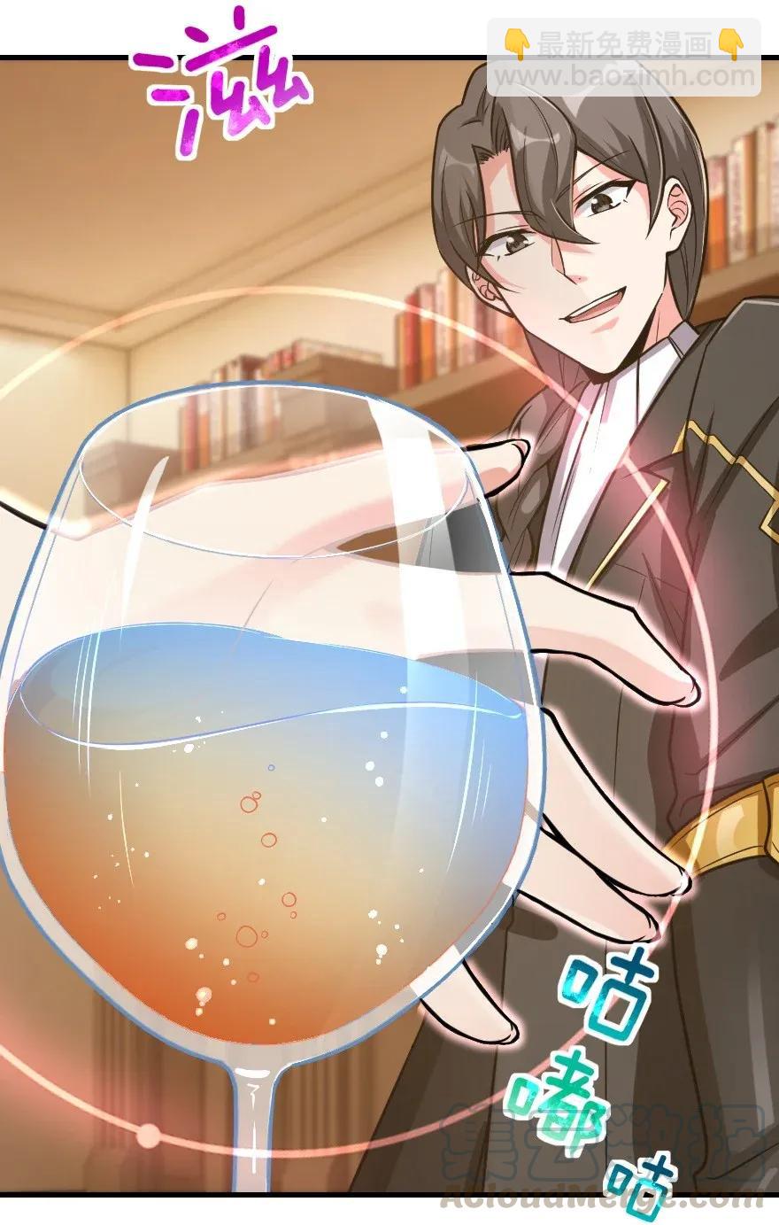 🍻放开那个女巫 188 东风一号 第21页