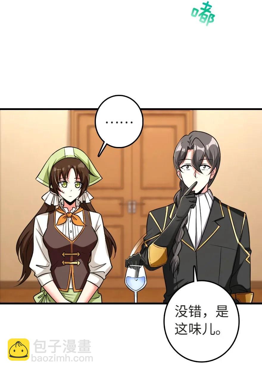 🍻放开那个女巫 188 东风一号 第22页