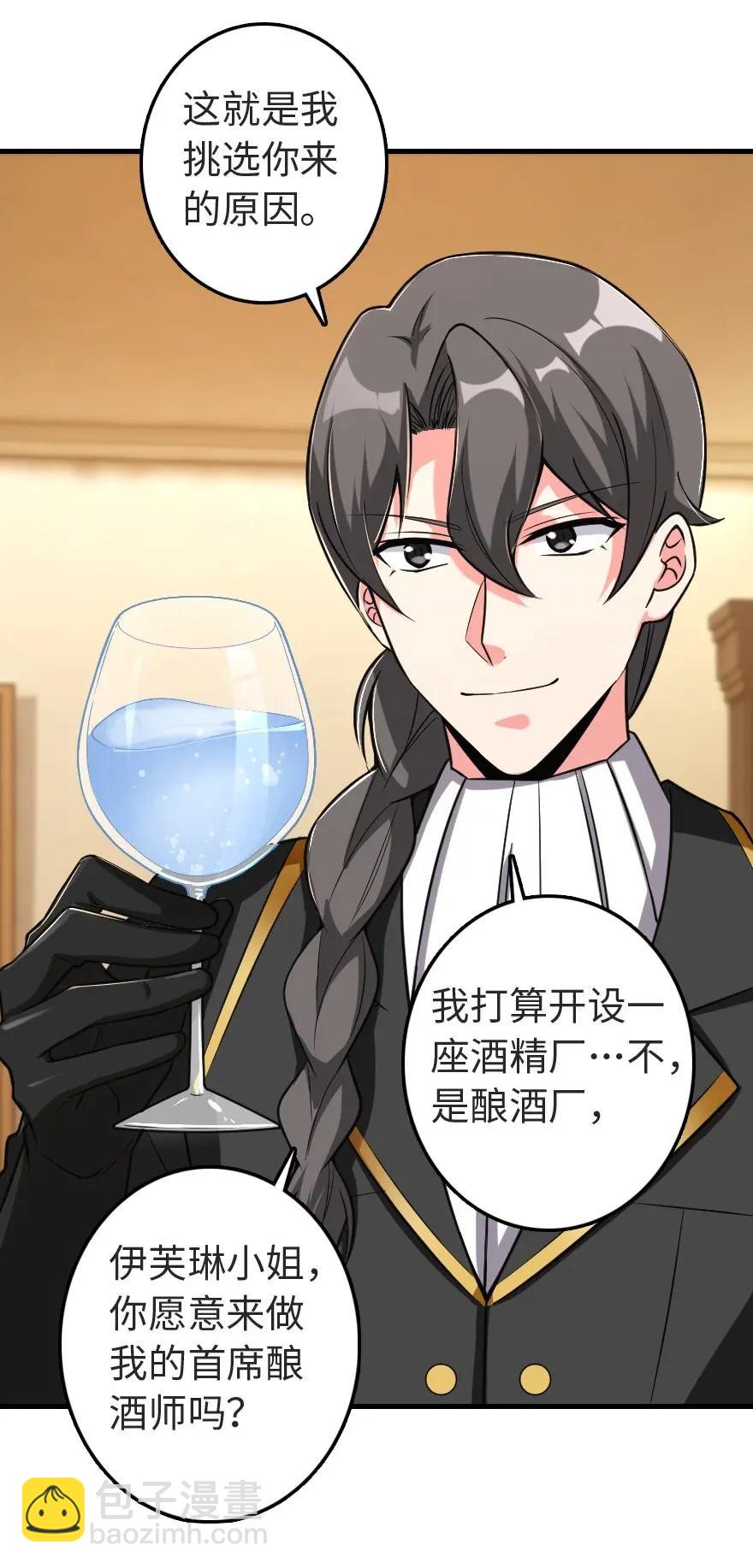 🍻放开那个女巫 188 东风一号 第23页