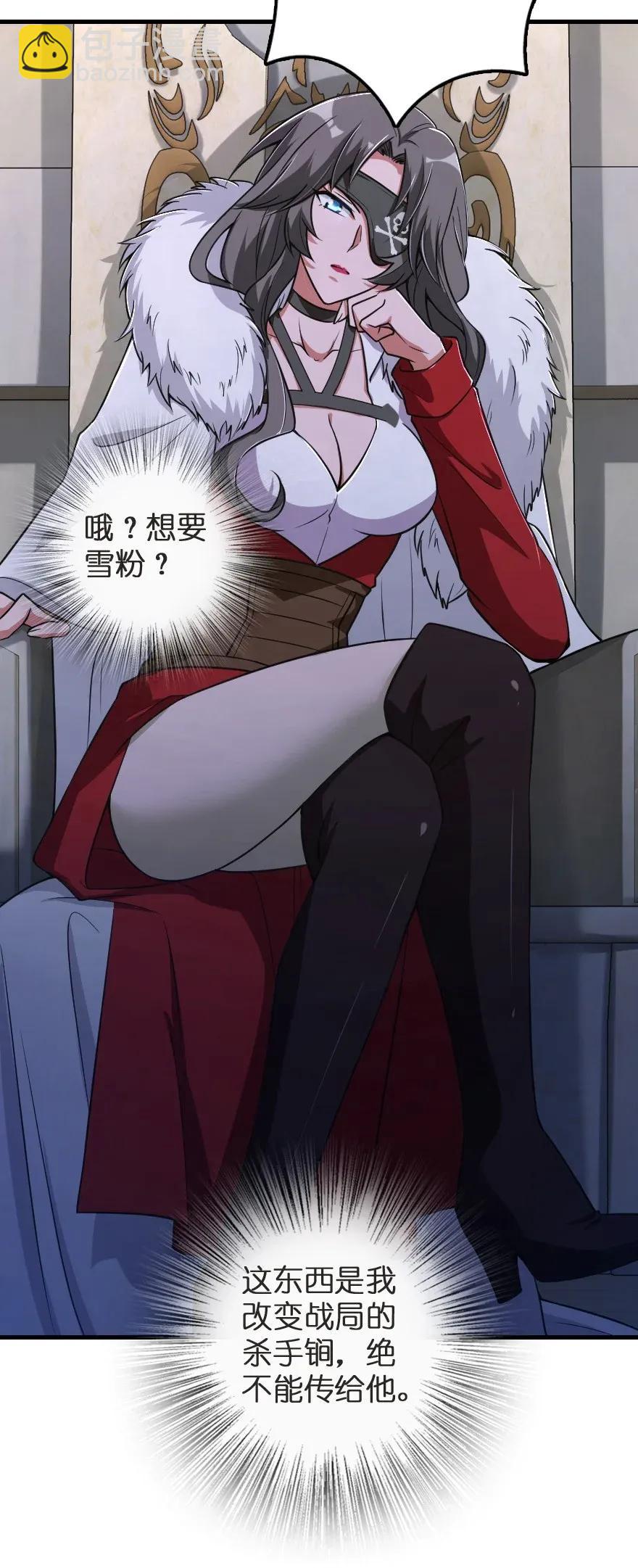 🍻放开那个女巫 188 东风一号 第30页
