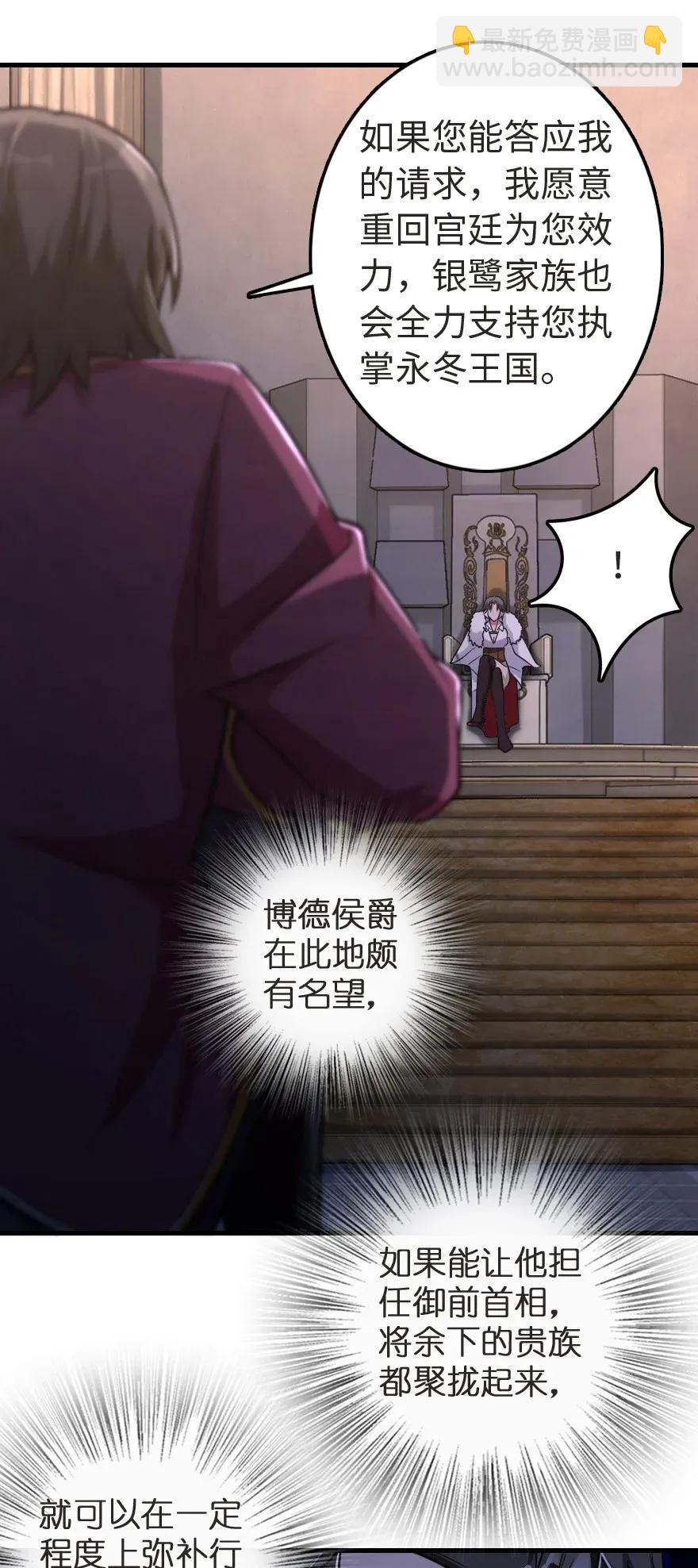 🍻放开那个女巫 188 东风一号 第31页