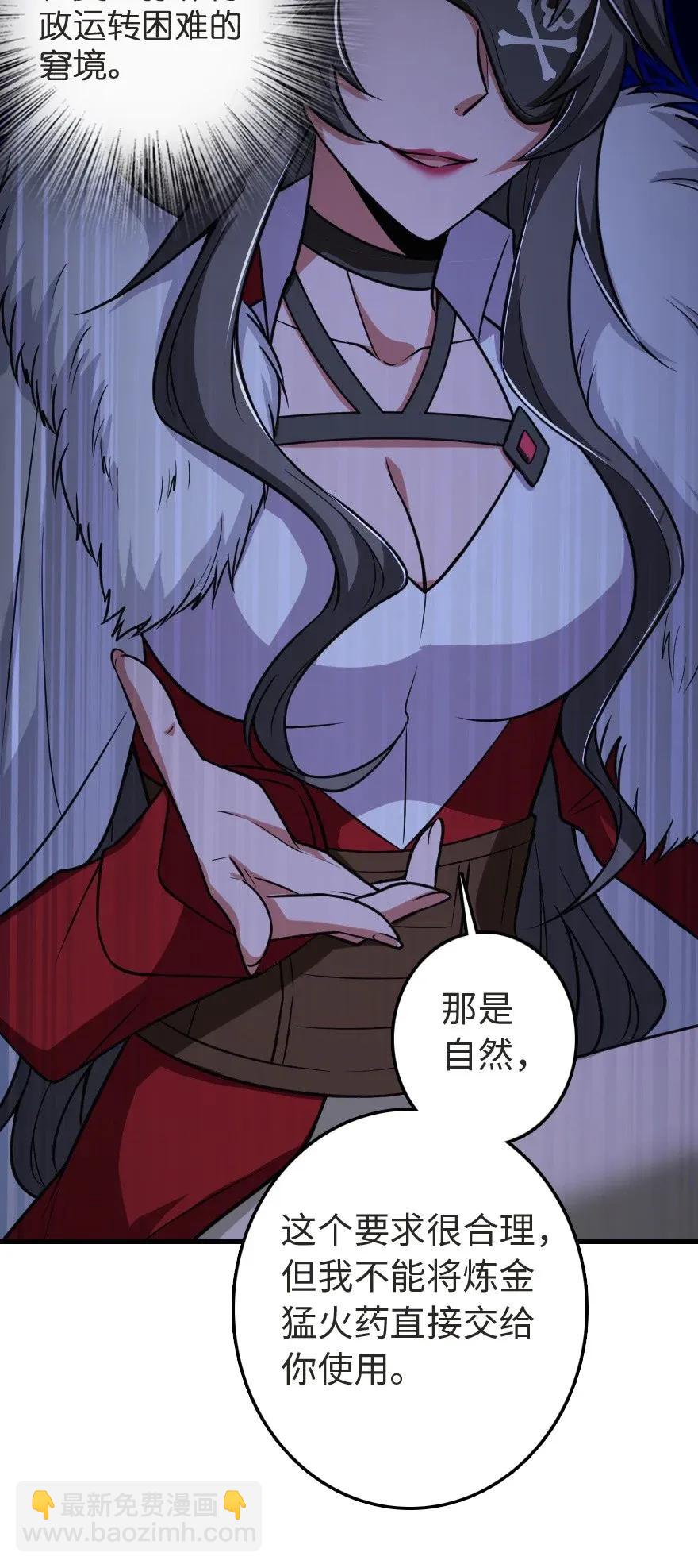 🍻放开那个女巫 188 东风一号 第32页