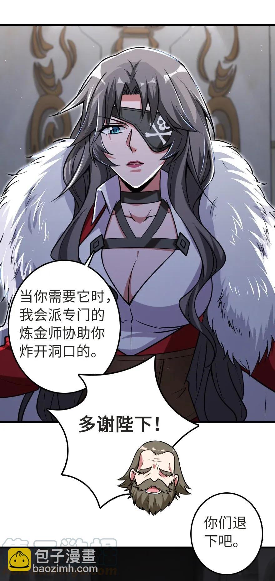 🍻放开那个女巫 188 东风一号 第33页