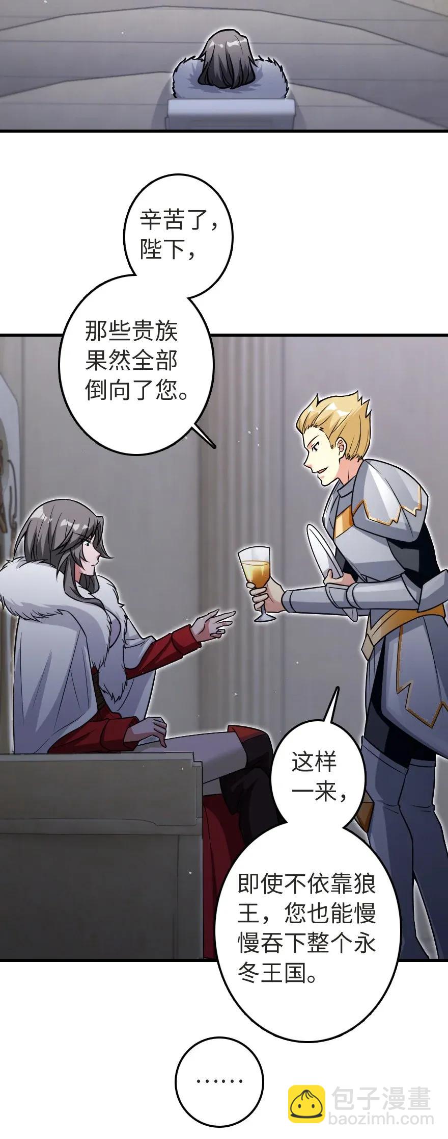 🍻放开那个女巫 188 东风一号 第35页