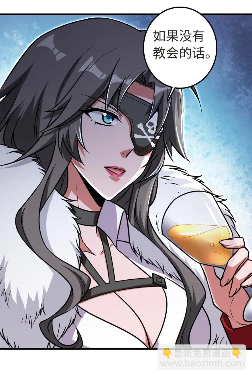 🍻放开那个女巫 188 东风一号 第36页