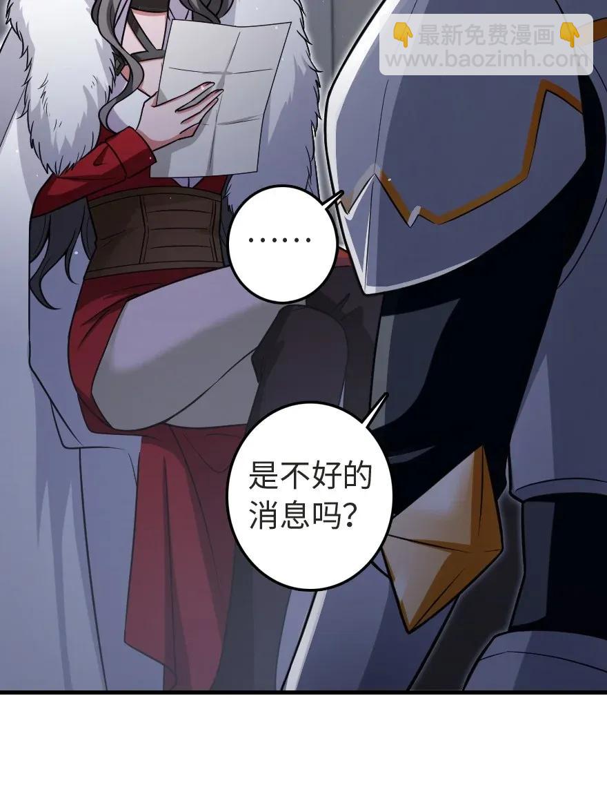 🍻放开那个女巫 188 东风一号 第39页