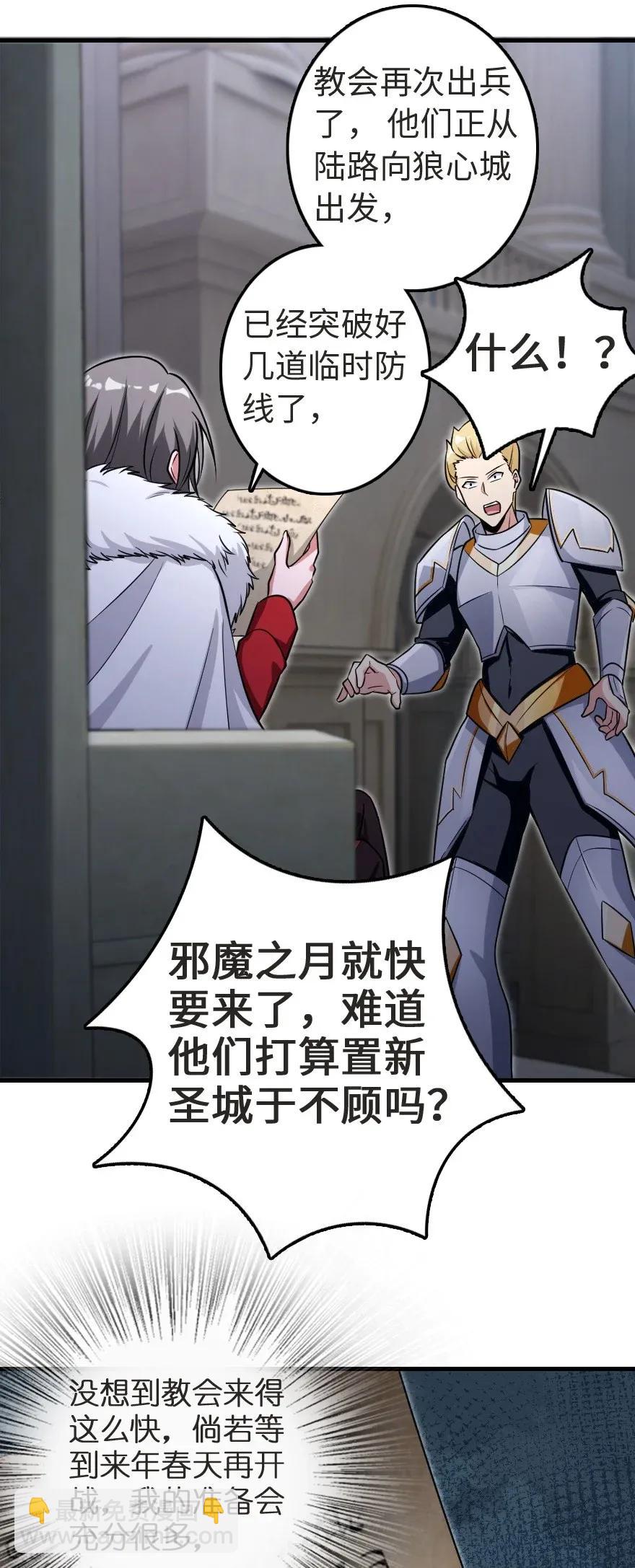 🍻放开那个女巫 188 东风一号 第40页