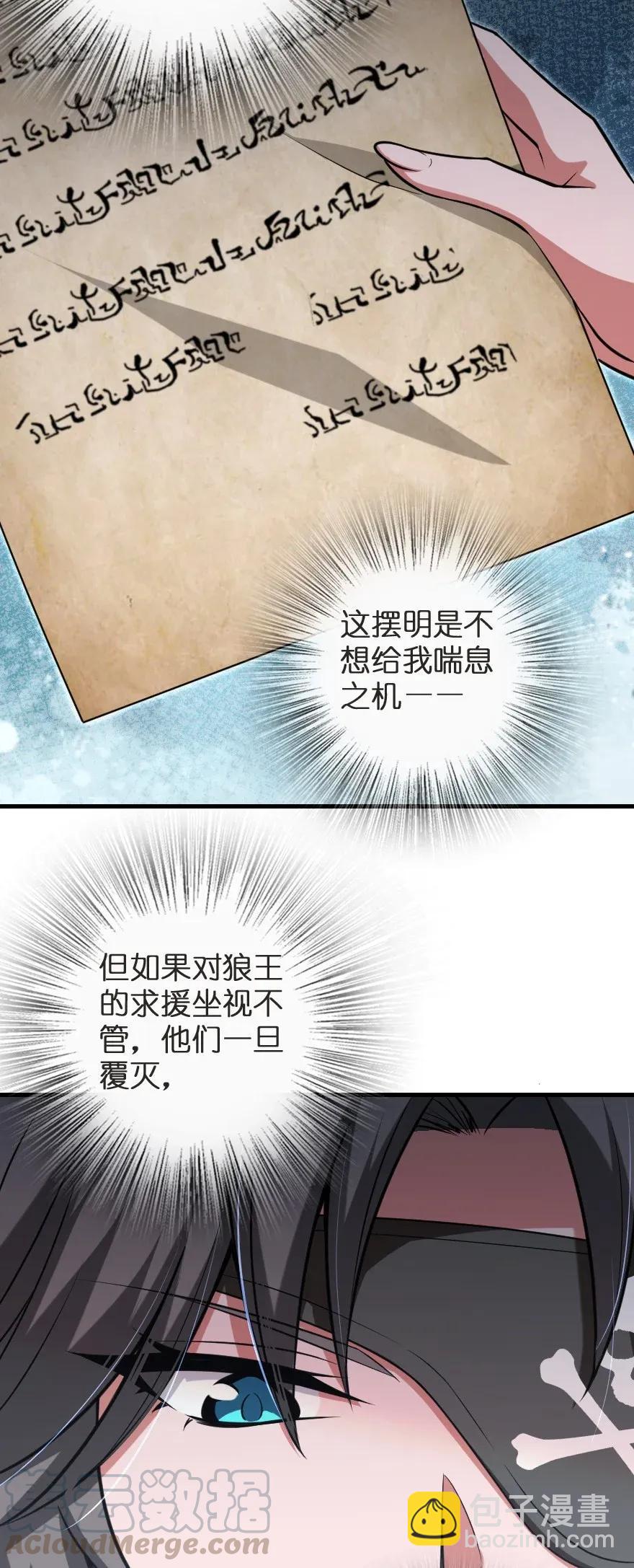 🍻放开那个女巫 188 东风一号 第41页