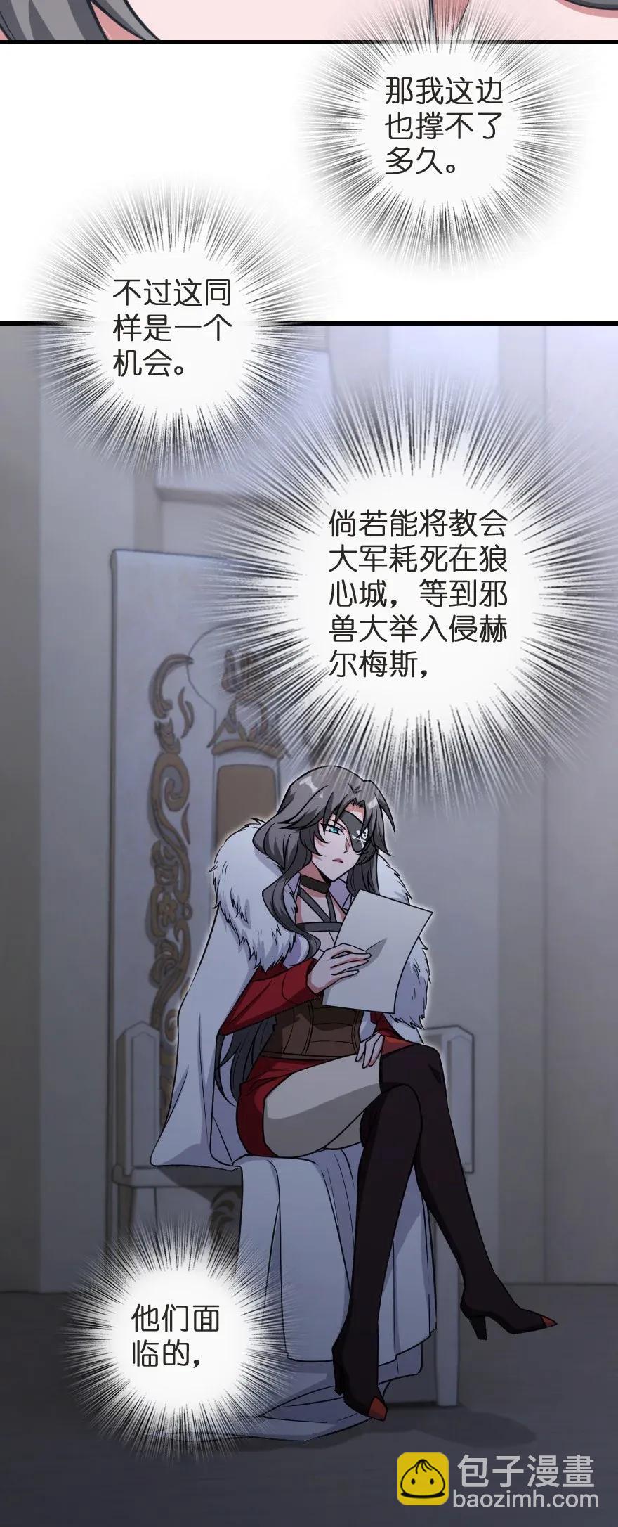 🍻放开那个女巫 188 东风一号 第42页